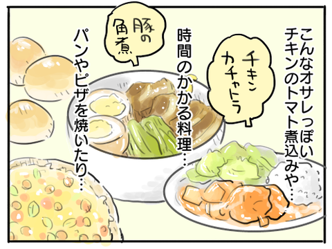 料理2