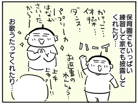 次男運動会3
