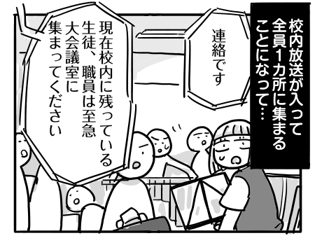 日常1098