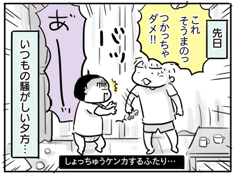すーちゃんのストレス3