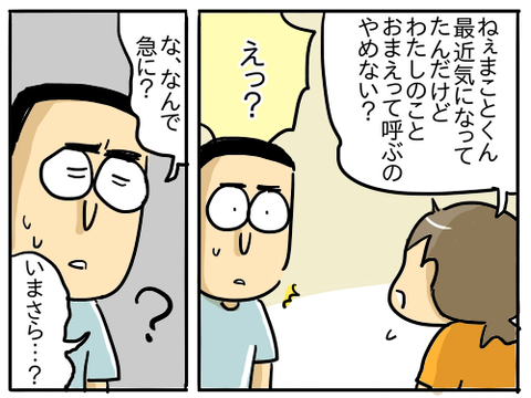 おまえ4