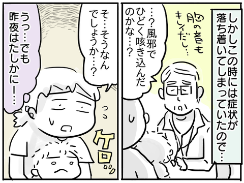 クループ15
