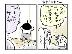 小ネタ434