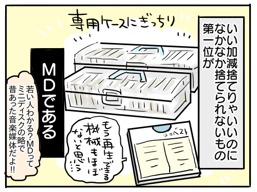 捨てるに捨てられない物 新 規格外でもいいじゃない シングルマザーたまことゆかいな子ども達 Powered By ライブドアブログ 捨てるに捨てられない物 新 規格外でもいいじゃない シングルマザーたまことゆかいな子ども達 Powered By ライブドアブログ
