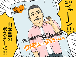 小ネタ57