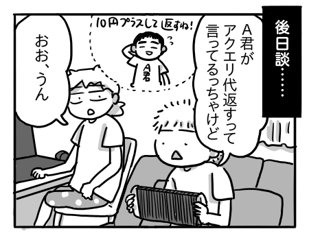 日常876