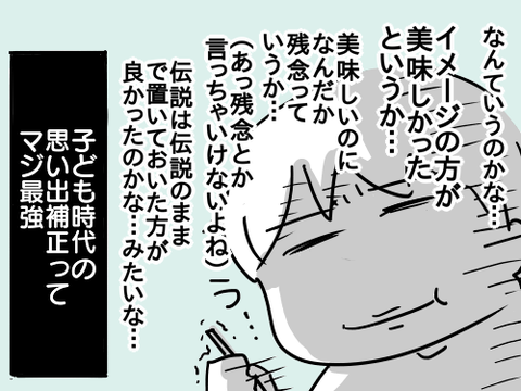 ビエネッタ5