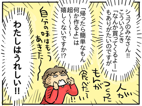 サポイチ4