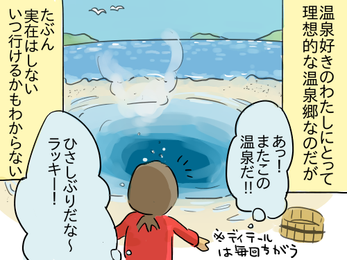 温泉3