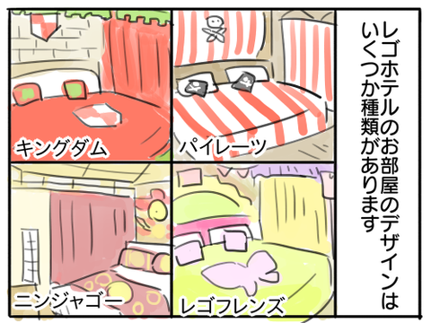 レゴランド7