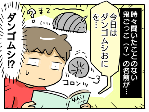鬼ごっこの多様化4
