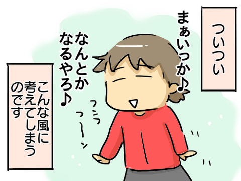 貧乏7
