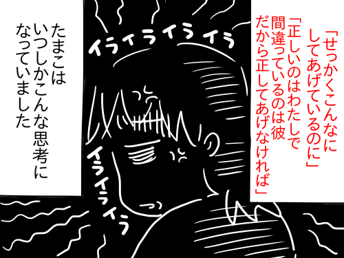 夫源病8