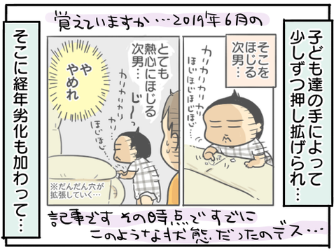 限界ソファ3