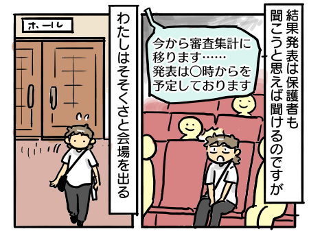 日常1077