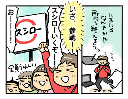 日常472