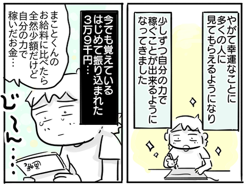 出世25