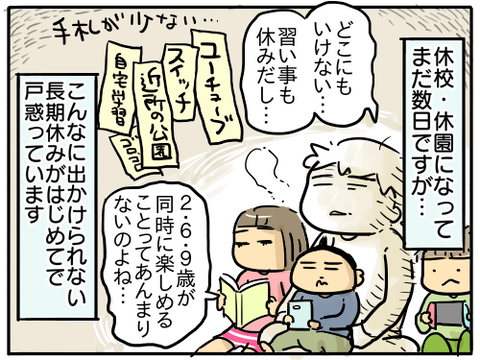 引きこもり1