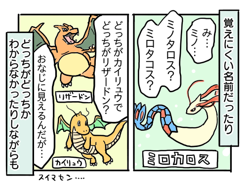 アラフォー母 ポケモン言えるかな 新 規格外でもいいじゃない シングルマザーたまことゆかいな子ども達 Powered By ライブドアブログ アラフォー母 ポケモン言えるかな 新 規格外でもいいじゃない シングルマザーたまことゆかいな子ども達 Powered By ライブドアブログ