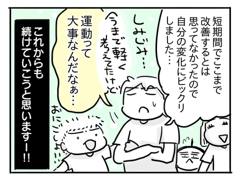 運動50