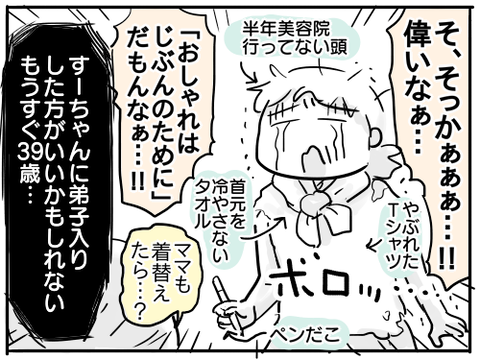 気分を上げる4