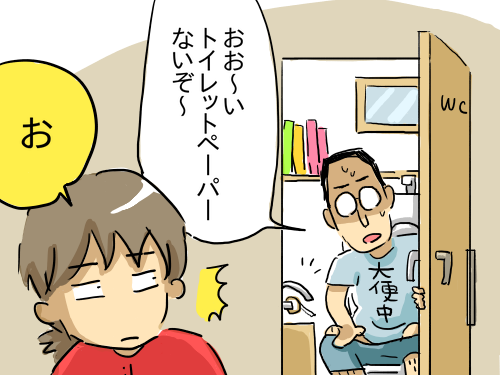 トイレットペーパー1