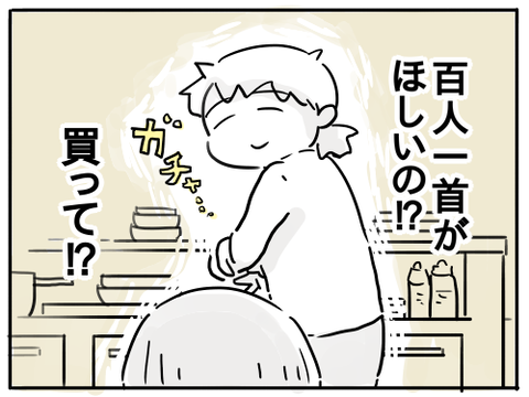 百人一首3