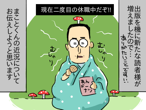 近況1