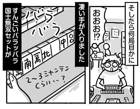 日常716
