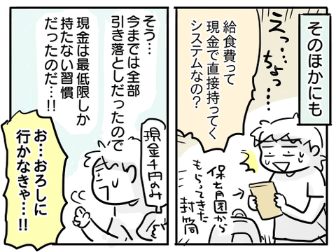 近況32