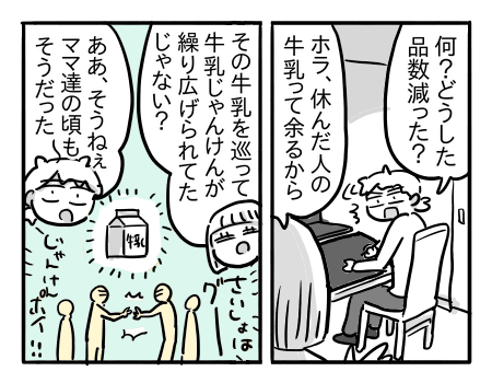 日常142