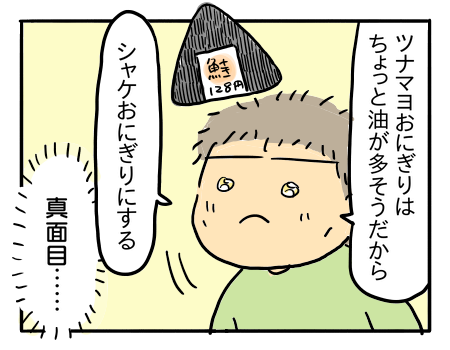 日常290
