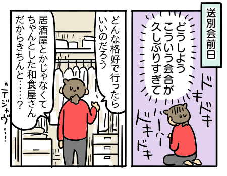 日常461