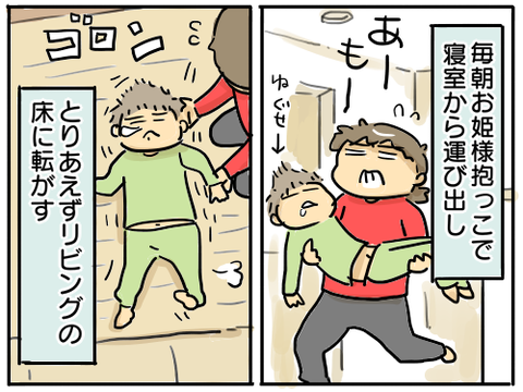 そうま雪山遭難2