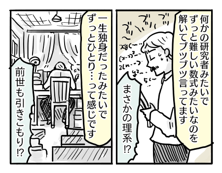 近況2082