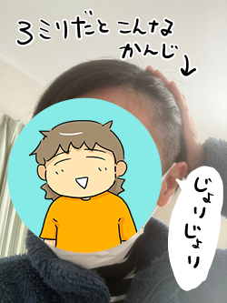 ツーブロック