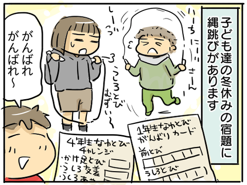縄跳び1