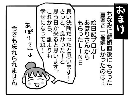 日常181