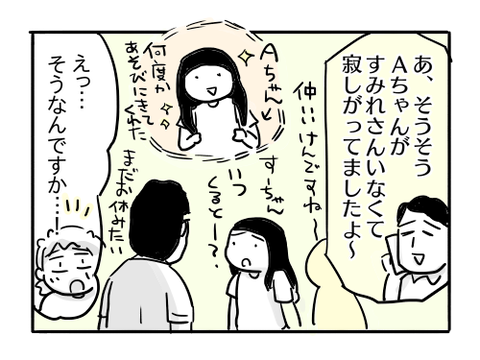 近況390