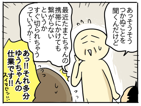 着信拒否4