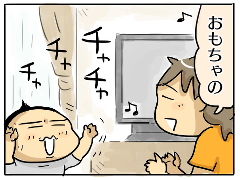 おもちゃのちゃちゃちゃ3