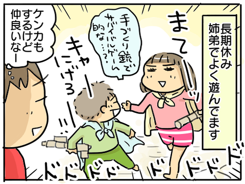 ごっこ遊び1