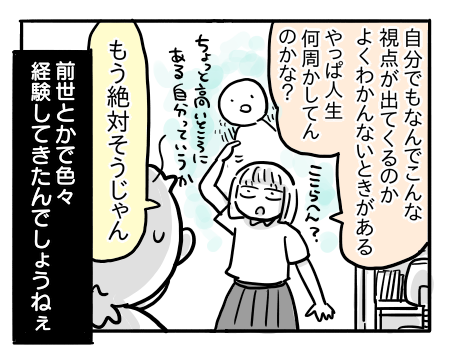 日常843