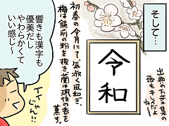小ネタ131