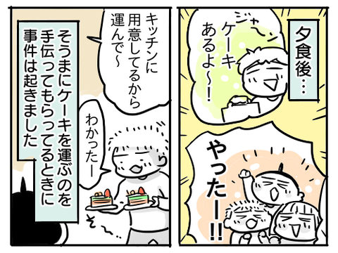 ケーキ2