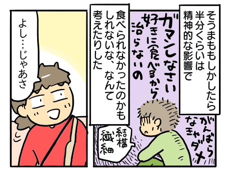 日常288