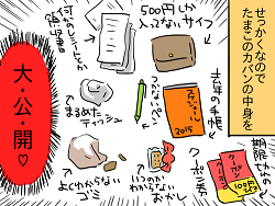 小ネタ6