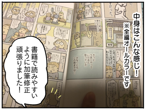 見本誌3