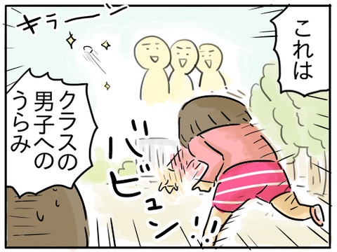遠投5