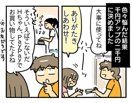 日常793